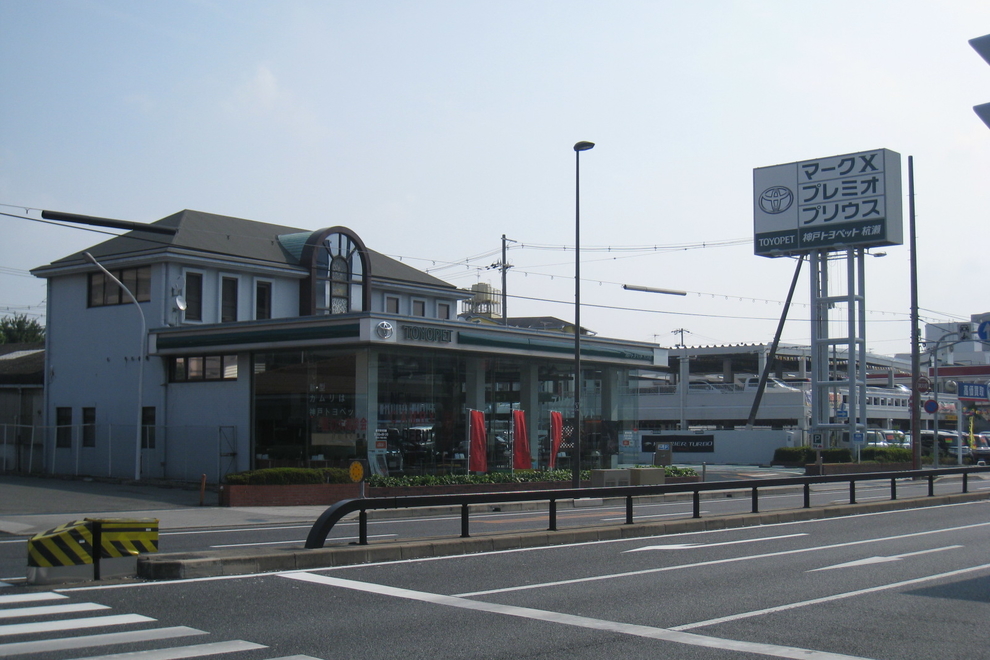 神戸トヨペット杭瀬店