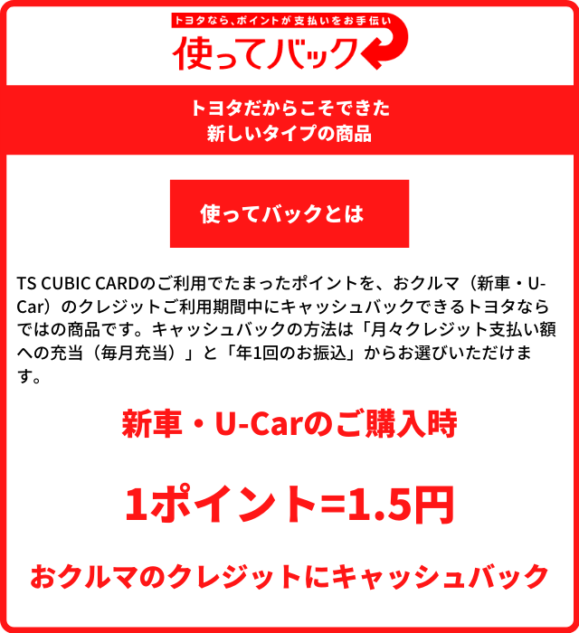 お得なカードをつくる  トヨタ車なら神戸トヨペット