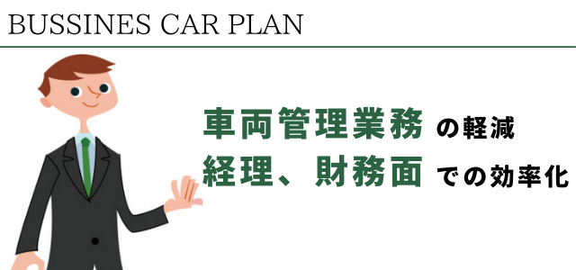 法人のお客様 法人営業部のご案内 トヨタ車なら神戸トヨペット 法人のお客様 法人営業部のご案内 トヨタ車なら神戸トヨペット