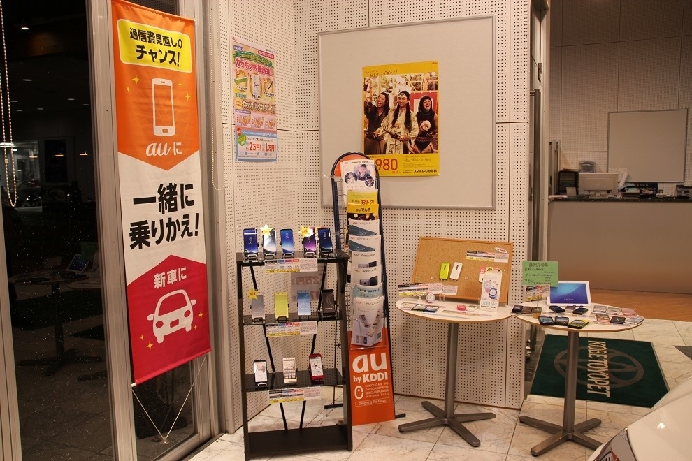 宝塚ショールームAU