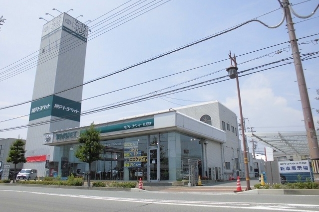 広畑店外観