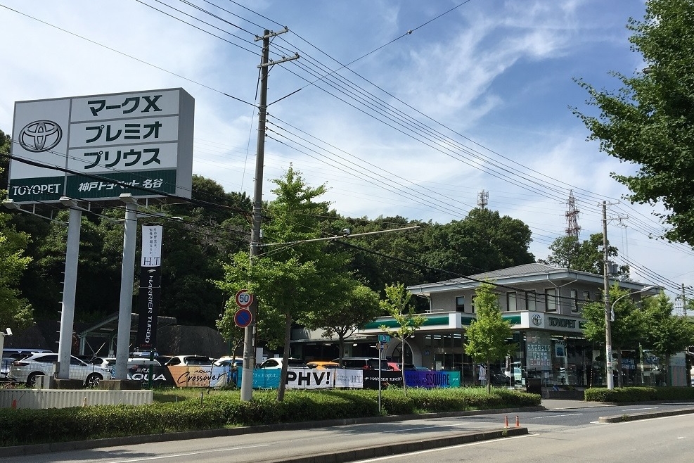 店舗