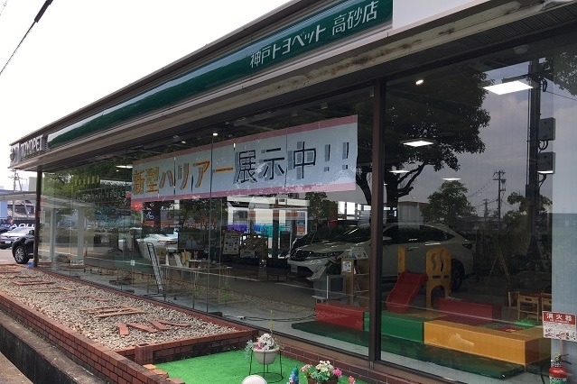 高砂店 外観2
