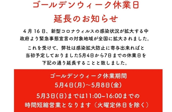 販売休止のお知らせ有り。※期間延長※ image.jpg