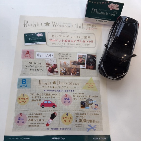 ポイントカードのご案内です