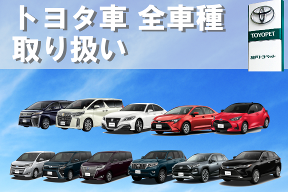 無料ダウンロード トヨタ ディーラー 中古 車 取り寄せ 車の画像無料