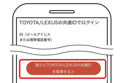 オンライン商談 トヨタ車なら神戸トヨペット