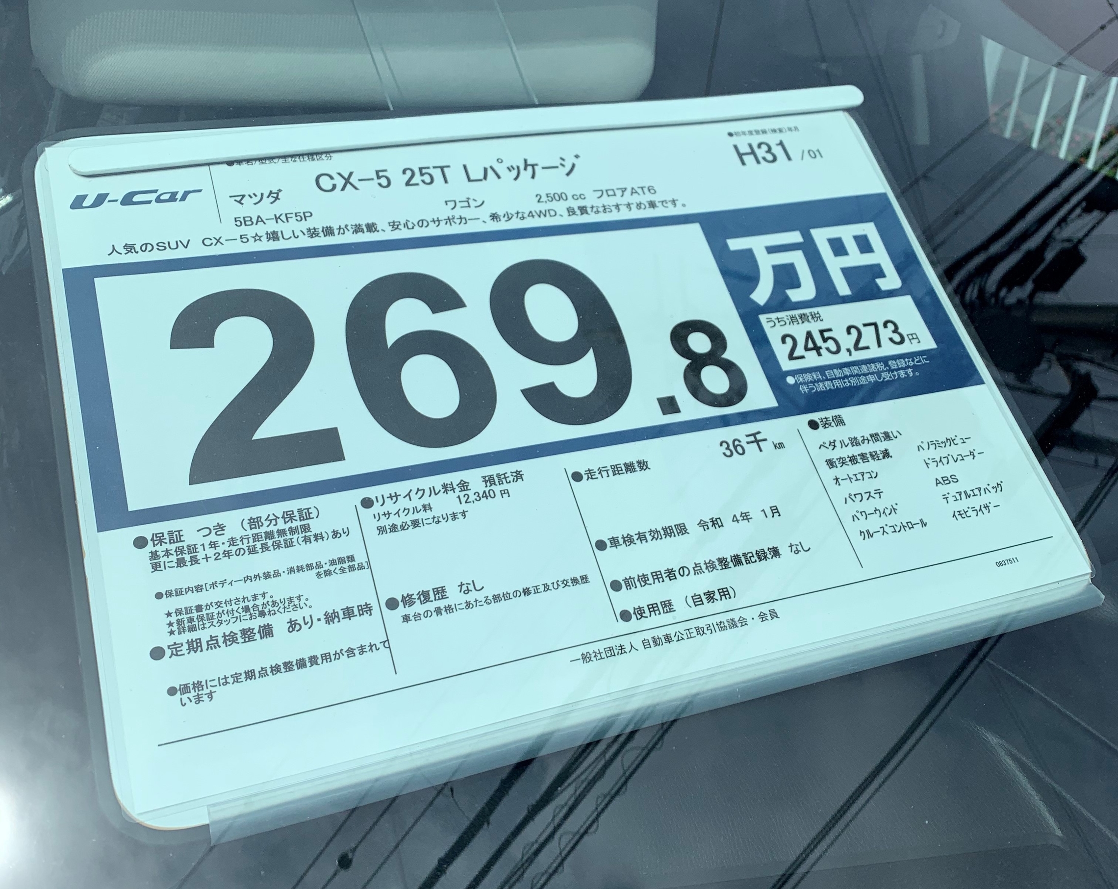 The Garage新三田オススメ車 Cx 5