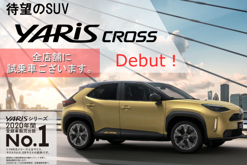 兵庫県でトヨタ車なら神戸トヨペット