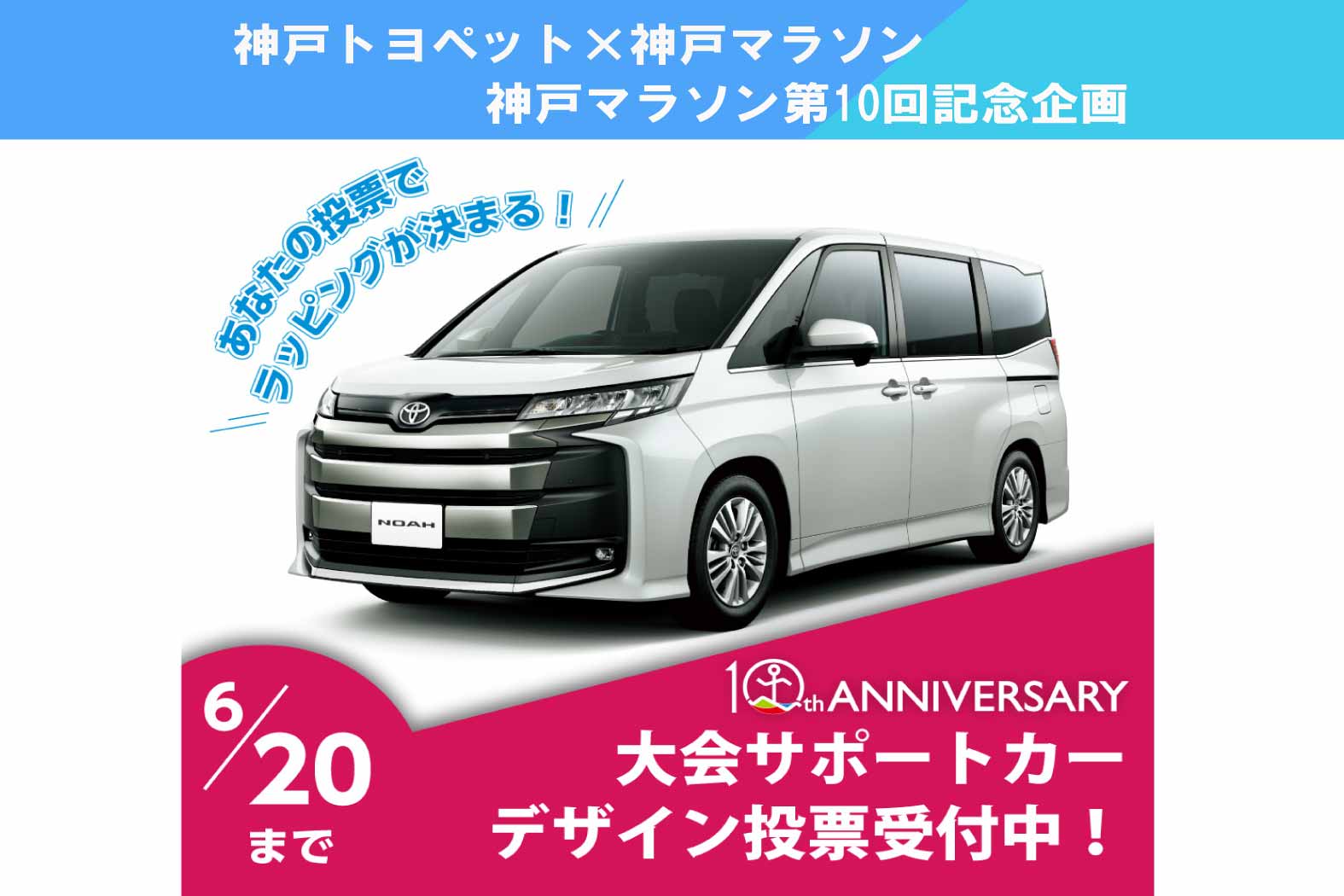 神戸マラソン