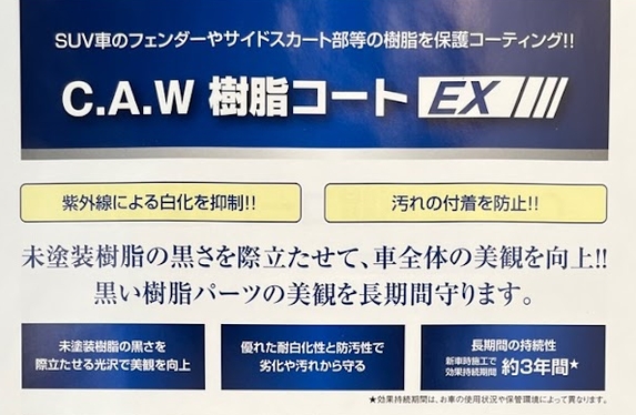 おすすめネット SUV車のお客様におすすめ！！！ 人形