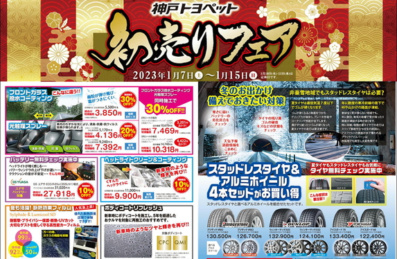 年始セール。トヨペット ブリキ 【公式通販】
