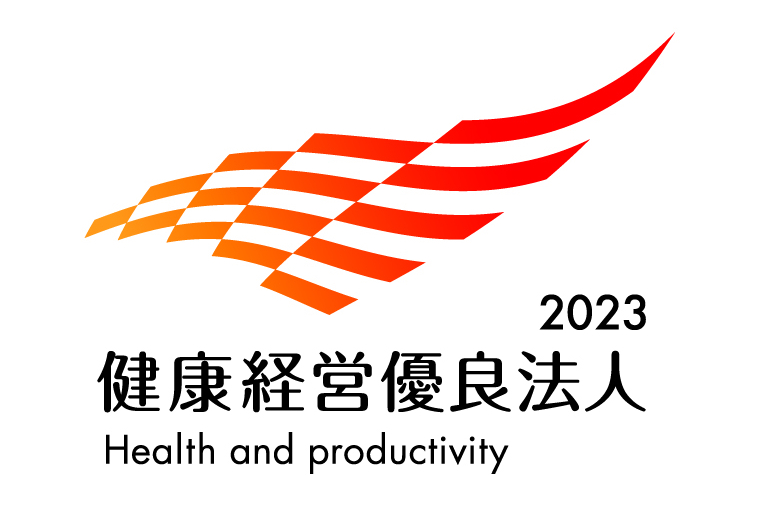 健康経営優良法人