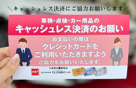 kari様❤️14点おまとめ割引済み キャッシュレス決済「お会計さん」+「ささっとPay」 - 歯科予約