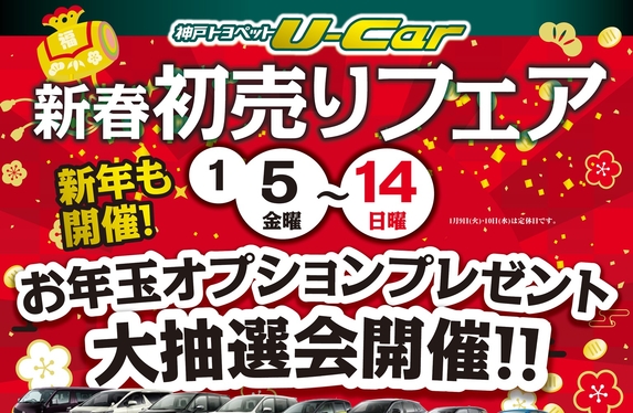 年始セール。トヨペット　ブリキ 新春🎍初売りフェア開催中❢❢
