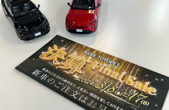 ⭐決算Final Sale⭐