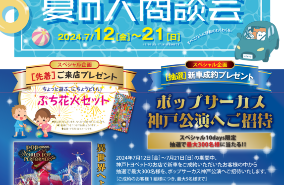 須磨店 ブログ一覧 神戸トヨペット株式会社 | トヨタ自動車WEBサイト