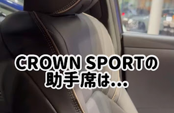 新型クラウンスポーツ SPORT RS 専用 助手席ワイヤレスパワーシート
