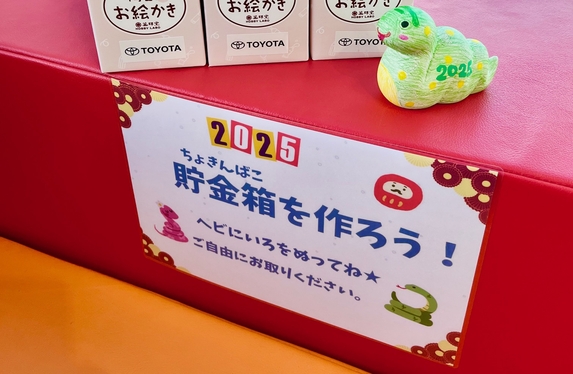 🐍貯金箱を作ろう 2025🐍