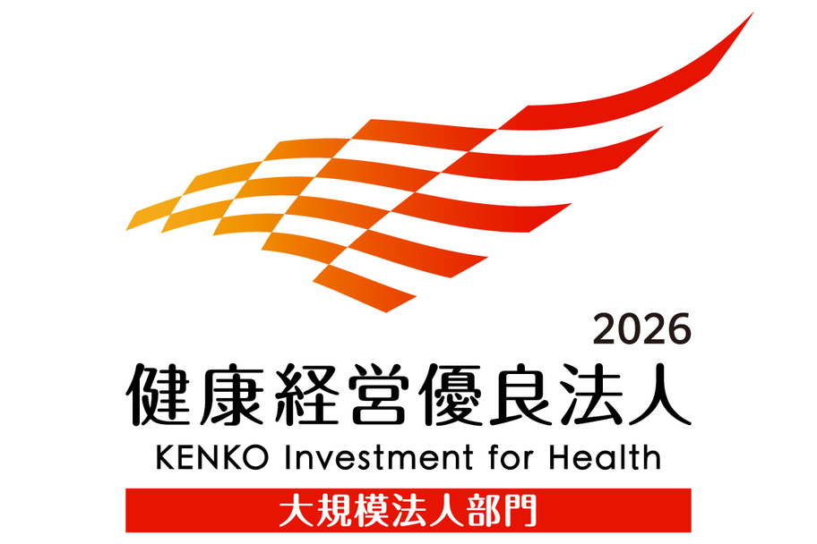 健康経営有料法人2026ロゴ