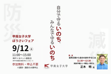 bousai_fair_vol2