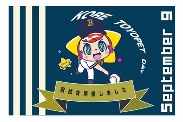 冠試合