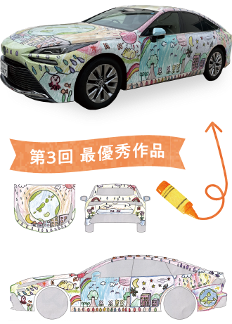 第3回 最優秀作品