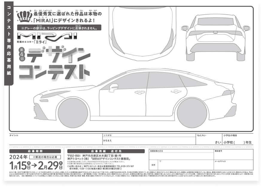 プリントアウト用紙