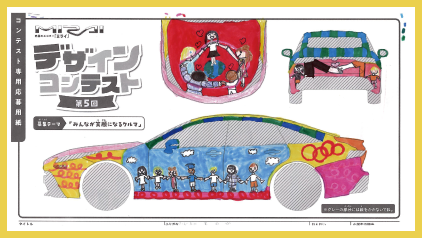 【 輪の車 】