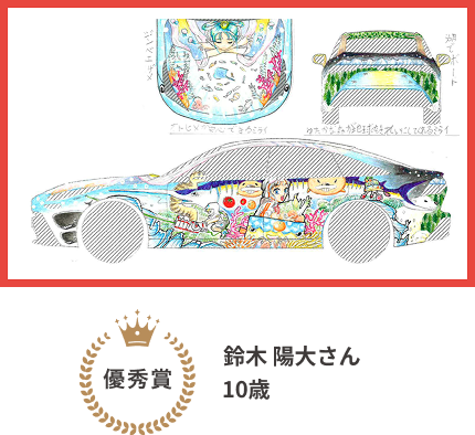 鈴木 陽大さん