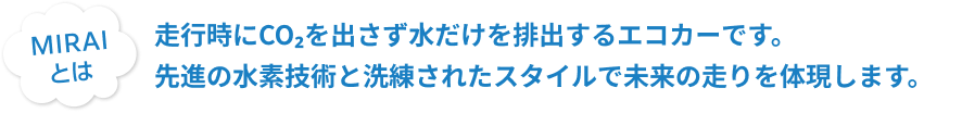 排出は水だけ。 だから空気を汚しません！