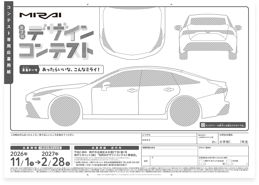 プリントアウト用紙