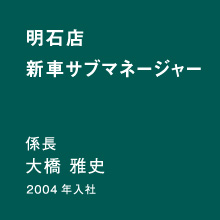 営業 ドラマティックストーリー キャリア 神戸トヨペット採用情報